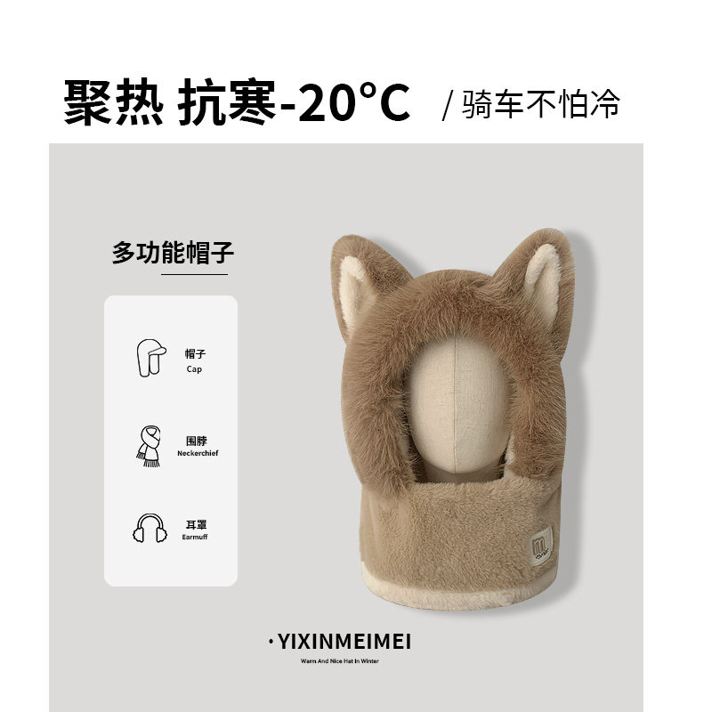 可爱狐狸耳朵帽子围脖一体女冬季加绒防寒骑车帽东北毛绒绒护耳帽,服饰配件/皮带/帽子/围巾,帽子,淘宝优惠券,粉丝福利购,淘宝优惠卷