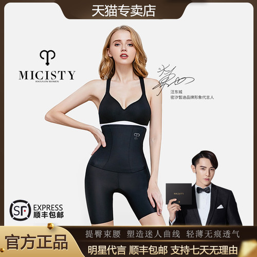 Micisty密汐皙迪女塑形翘臀提臀裤