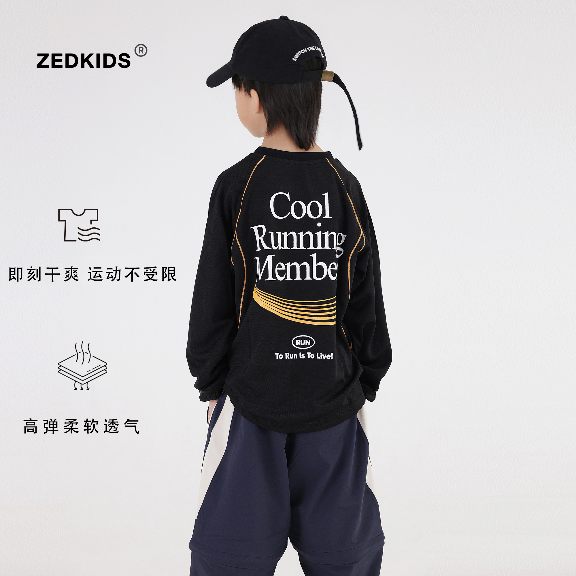 男童长袖运动衣2025新款儿童体能训练服网眼速干衣中大童篮球服潮