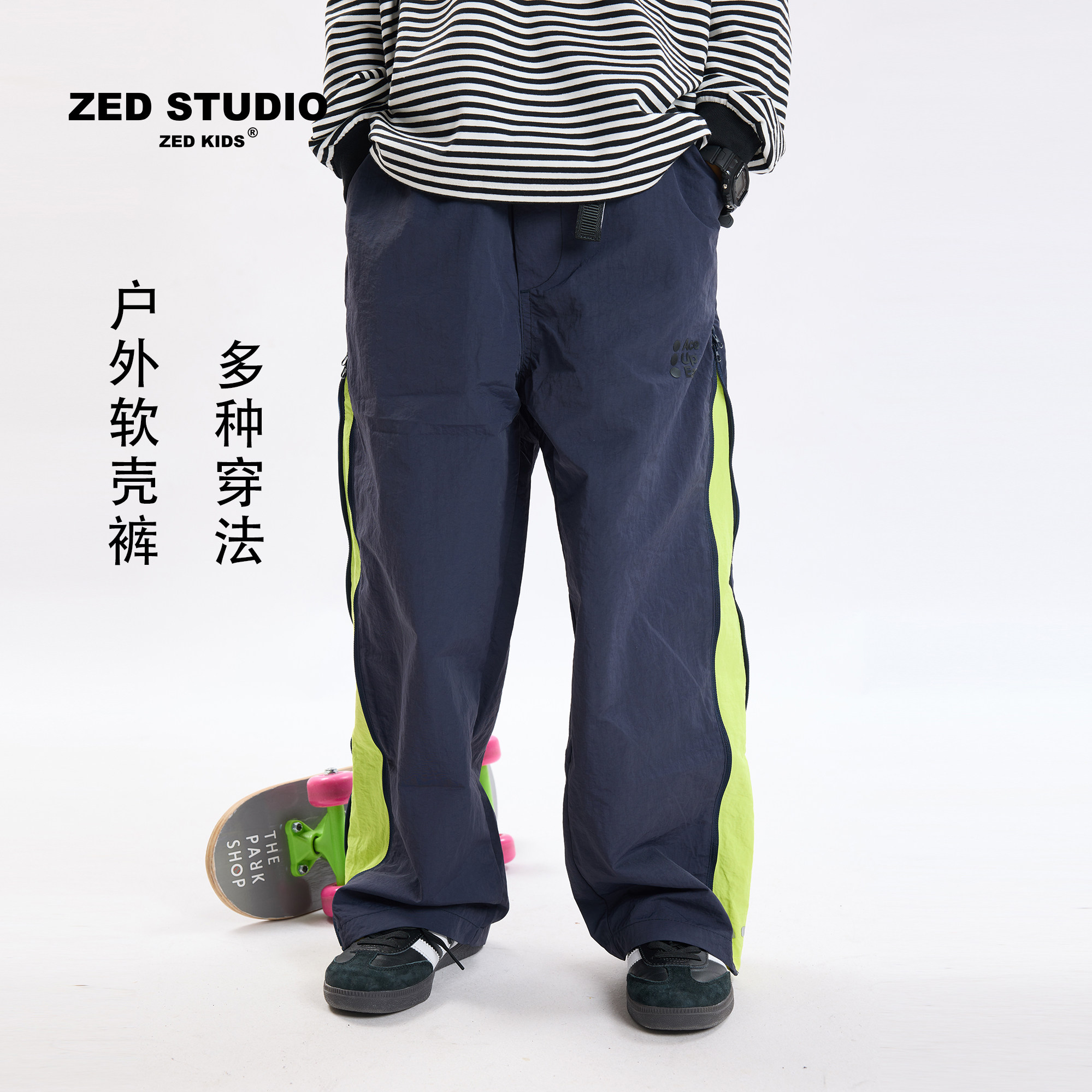 张恩朵童装男童户外软壳裤春秋儿童侧拉链两穿速干裤潮酷直筒长裤