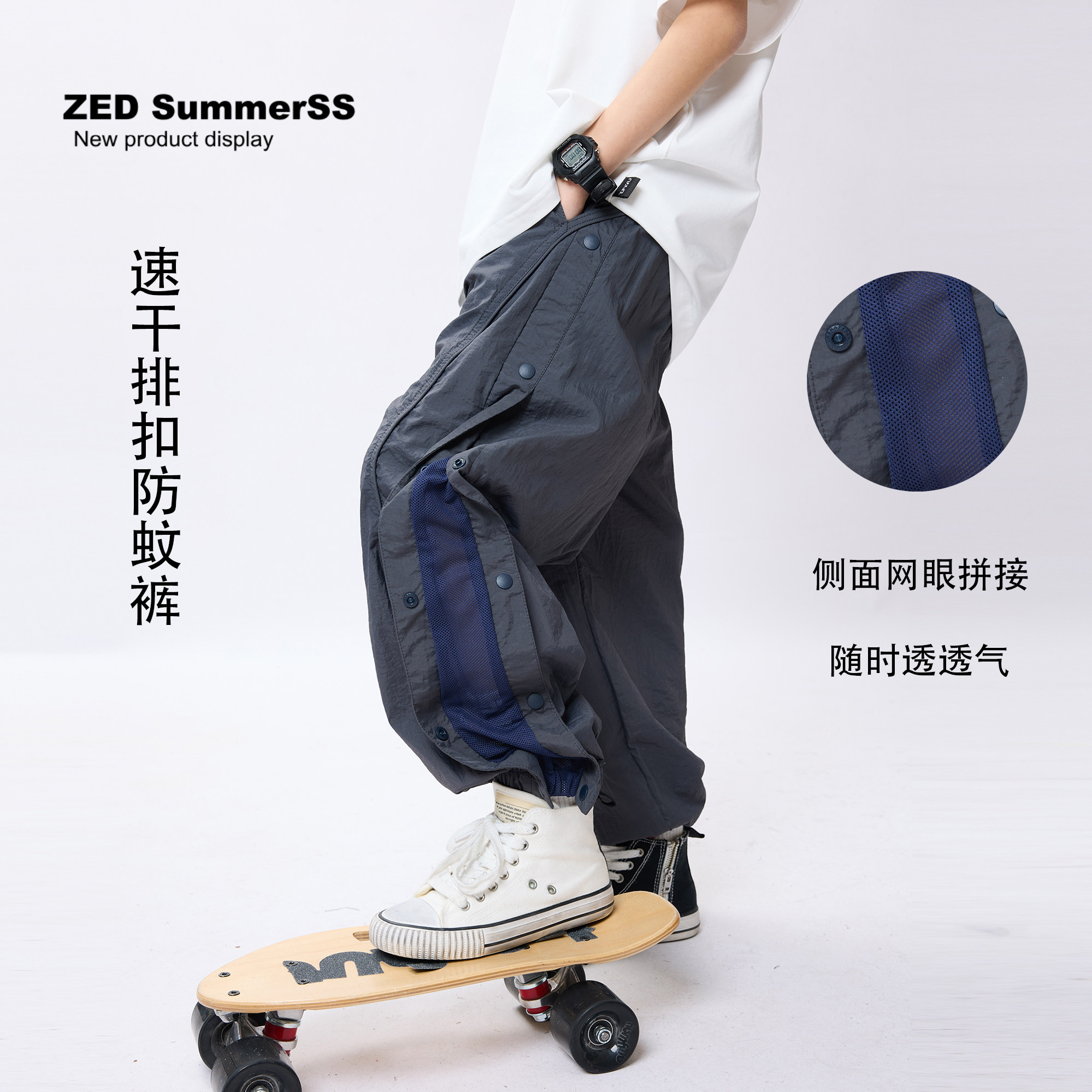 张恩朵童装儿童超薄柔软防蚊裤夏季男童速干排扣网眼运动束脚长裤