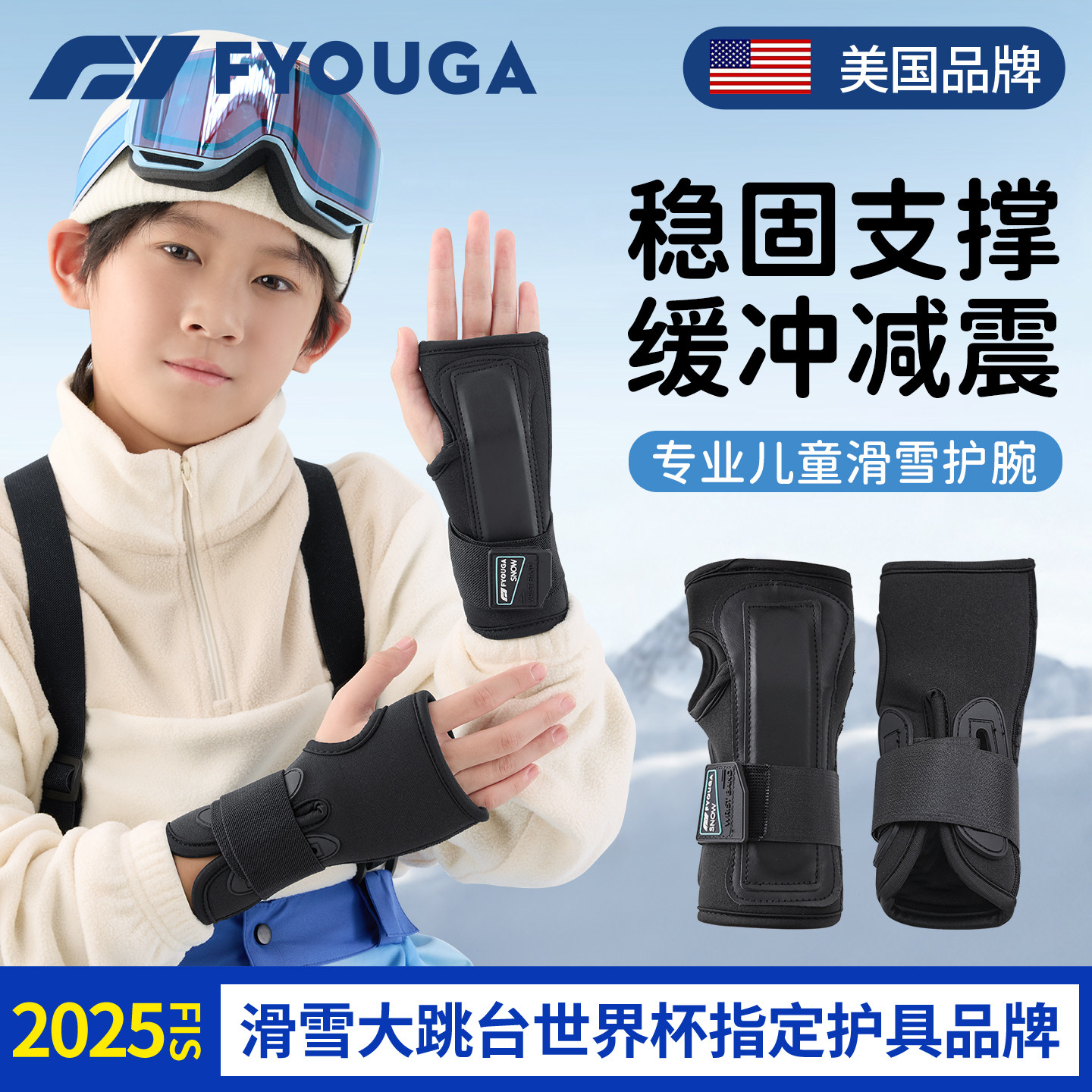 FYOUGA斐佑儿童滑雪护腕内置手套男女童防摔专用护手单双板护具,户外/登山/野营/旅行用品,滑雪手套,淘宝优惠券,粉丝福利购,淘宝优惠卷