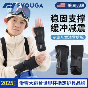FYOUGA斐佑儿童滑雪护腕内置手套男女童防摔专用护手单双板护具