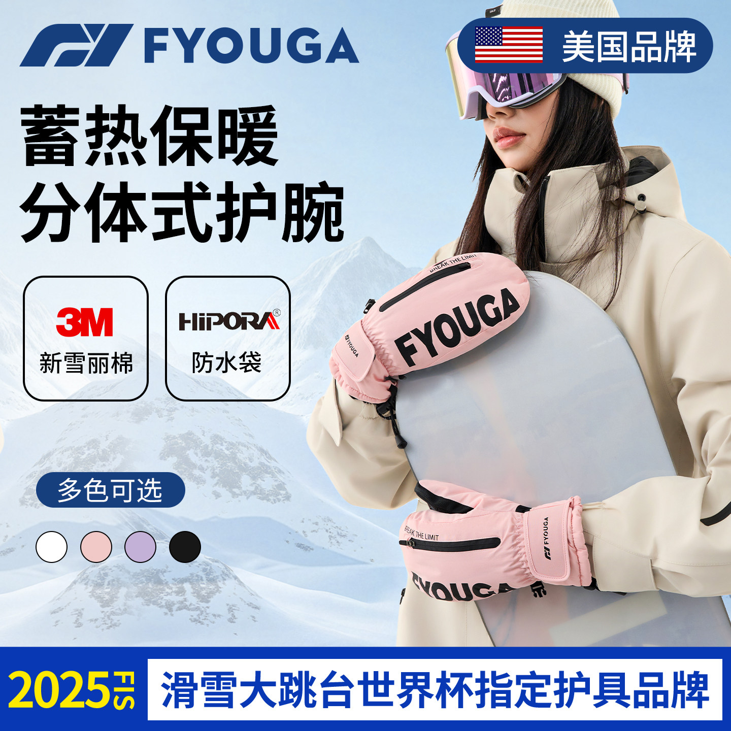 FYOUGA斐佑单板滑雪手套闷子专业防水保暖男女内胆置护腕五指护具,户外/登山/野营/旅行用品,滑雪手套,淘宝优惠券,粉丝福利购,淘宝优惠卷