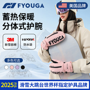 FYOUGA斐佑单板滑雪手套闷子专业防水保暖男女内胆置护腕五指护具