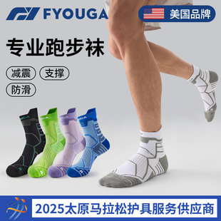 FYOUGA斐佑跑步袜男女马拉松专业跑步压缩袜透气防滑耐磨运动专用