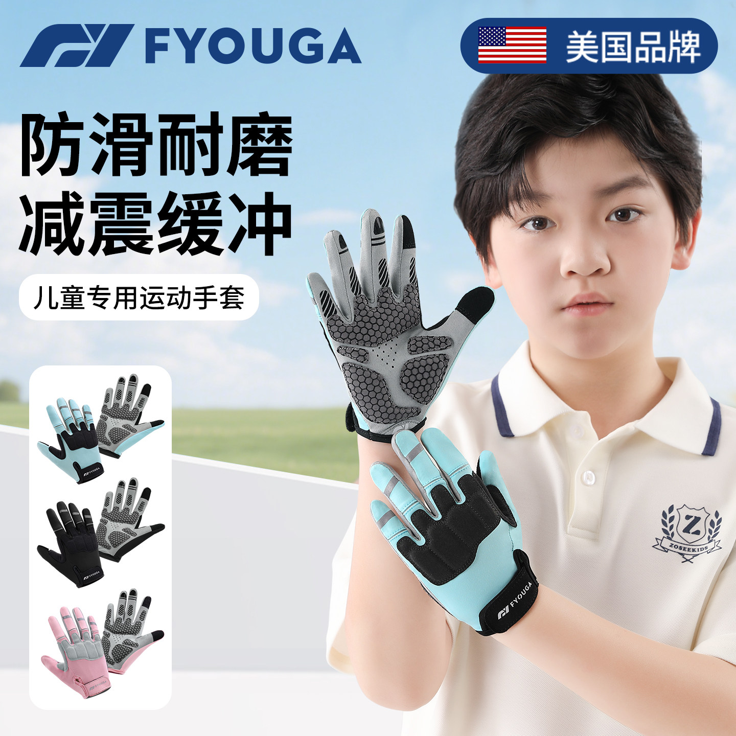 FYOUGA斐佑儿童运动手套男女全指户外骑行单杠自行车引体向上防滑