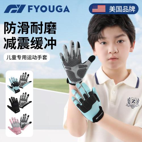 FYOUGA斐佑儿童运动手套防滑起茧