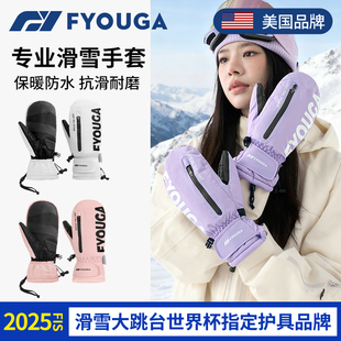 FYOUGA斐佑单板滑雪手套女男内置护腕内胆专用防水防寒可触屏闷子