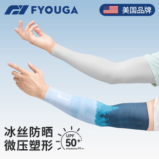 FYOUGA斐佑骑行冰袖 套防紫外线夏透气户外运动冰丝 男女凉感防晒袖