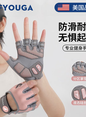 FYOUGA斐佑健身手套运动壶铃专用防滑防起茧撸铁骑行女器械训练