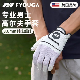 FYOUGA斐佑高尔夫手套男专业超纤真皮防滑耐磨手套单只左手装 备