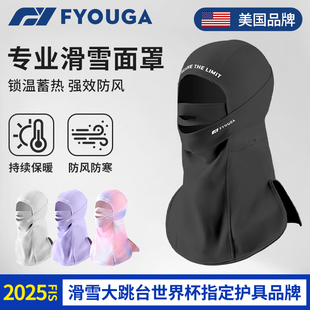 FYOUGA斐佑滑雪护脸面罩冬季 保暖防风防寒男女加厚一体头套护具
