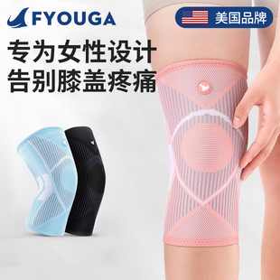 FYOUGA斐佑跑步护膝专业女运动膝盖跳绳男关节保护套女士专用护具