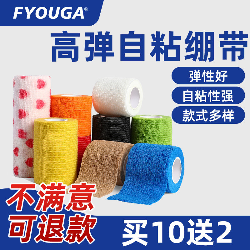 自粘运动弹性弹力加压胶布宠物绷带