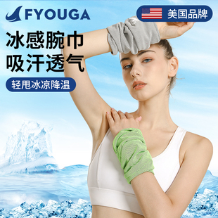 FYOUGA擦汗手腕巾运动冷感护腕男女健身跑步专用夏季 吸汗速干毛巾