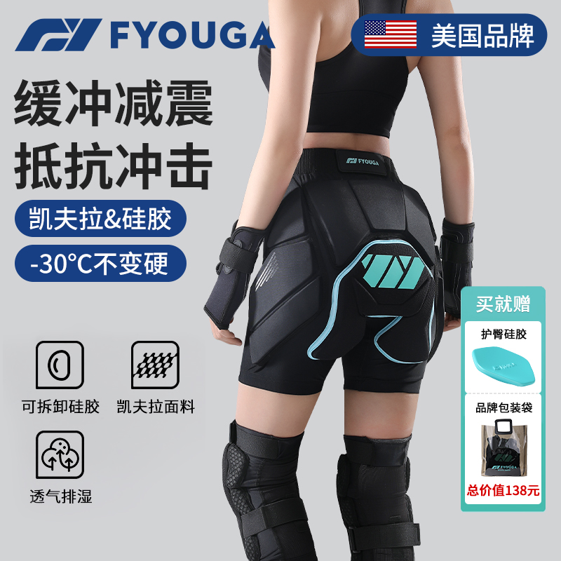 FYOUGA斐佑凯夫拉硅胶滑雪护具