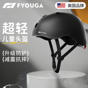 FYOUGA儿童轮滑护具头盔专用套装男女童骑行自行车滑板护膝护肘手