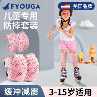 儿童护膝护肘防摔运动骑自行车滑板车轮滑冰篮球夏天专用套装护具