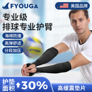 FYOUGA斐佑排球专用护腕护臂中考学生运动男女款 备 专业垫球护具装