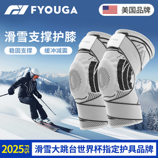FYOUGA斐佑滑雪护膝单双板运动专用内穿男女防寒防滑膝盖硅胶护具