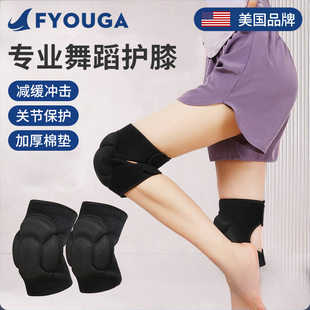 FYOUGA斐佑舞蹈护膝跳舞专用女儿童夏季 运动跪地防摔干活保护膝盖