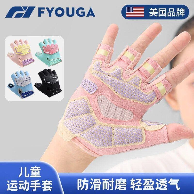 FYOUGA斐佑儿童运动手套半指女童户外自行车骑行单杠引体向上防滑
