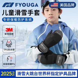 FYOUGA斐佑儿童滑雪手套闷子防水防寒内置护腕专业防风男女童专用