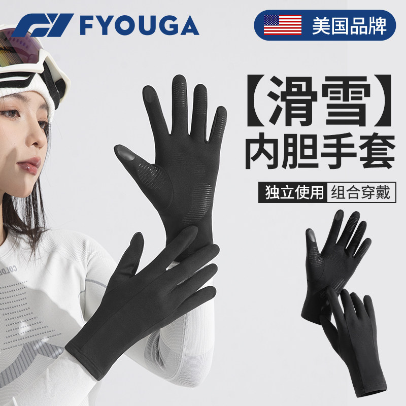 FYOUGA斐佑滑雪手套内胆女保暖触屏专用速干单双板薄款男儿童防风