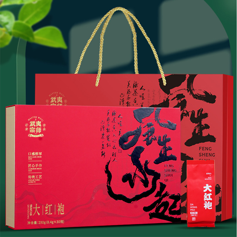 高山茶武夷岩茶宗师风生水起大红袍红色礼盒装-250g,茶,大红袍,淘宝优惠券,粉丝福利购,淘宝优惠卷
