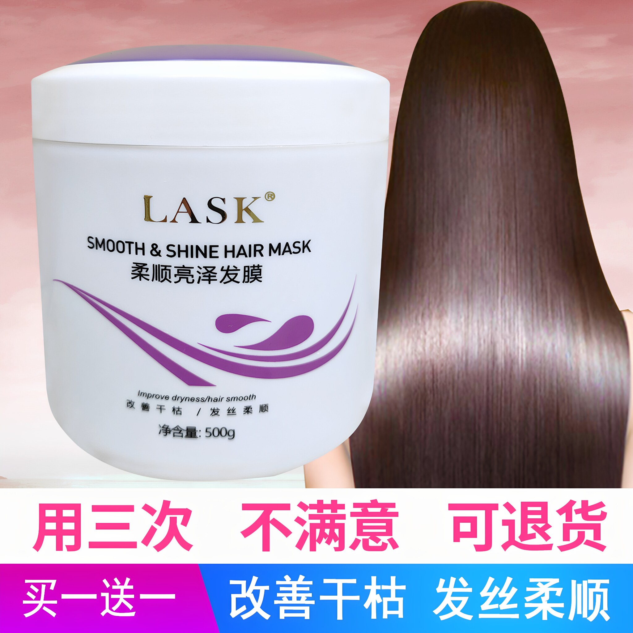 发膜修复干枯补水顺滑香味好闻