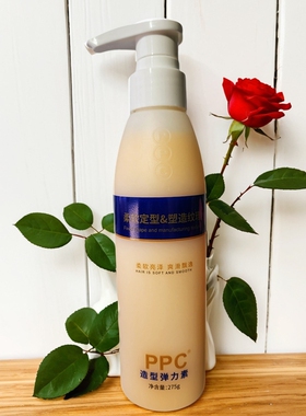 PPC造型弹力素保湿防毛躁烫头发后持久保湿定型护发精华弹力护卷