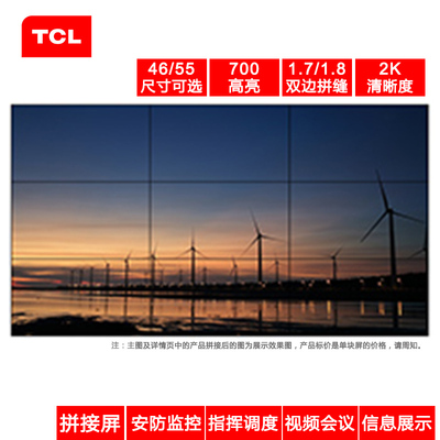 1.8毫米拼缝窄边框拼接屏显示器