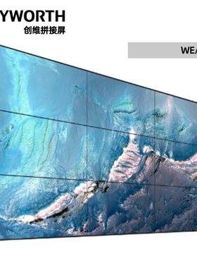 创维拼接屏WE46 55LC LB NA AI ADZ46 55E RGO-DS UX LB商用液晶