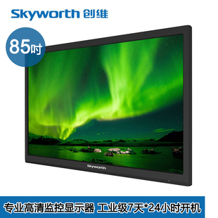 创维85英寸监控室显示屏工业级专业显示器不关机挂墙安装 M85LA