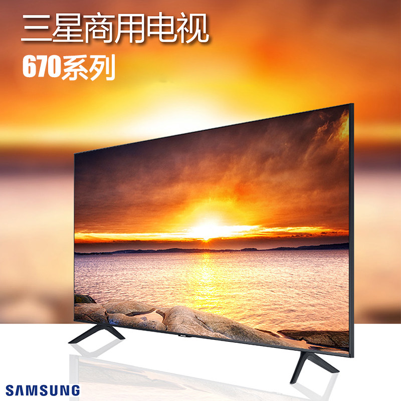 三星商用彩电工程机型高清4K开机设置HG65AT670UJXXZ 43 50 55寸