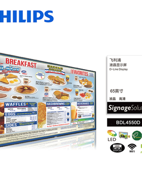 飞利浦商用显示器广告机 32 43 50 55 65 75 86BDL4550D 3451D QP
