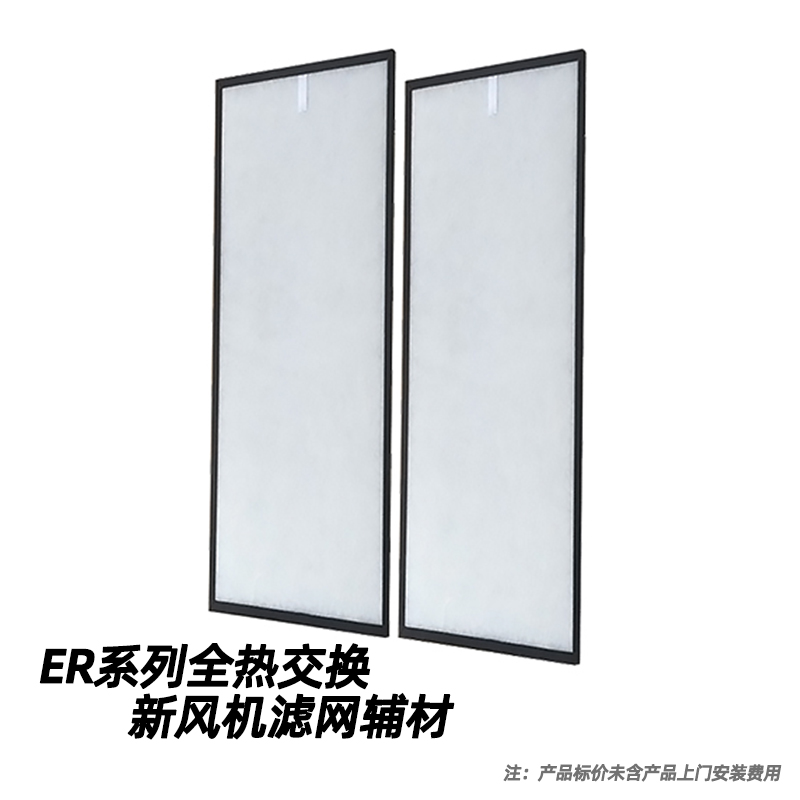 Honeywell霍尼韦尔新风过滤网