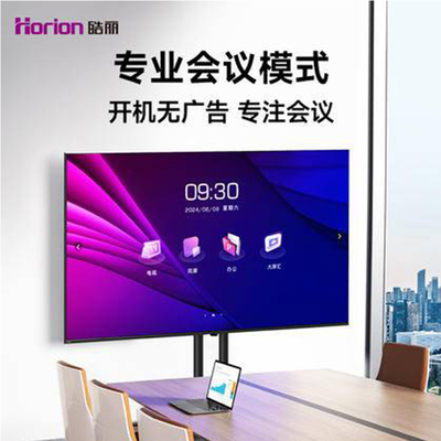 皓丽会议屏4K高清无广告3+32内存