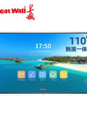 长城110英寸会议一体机触摸屏