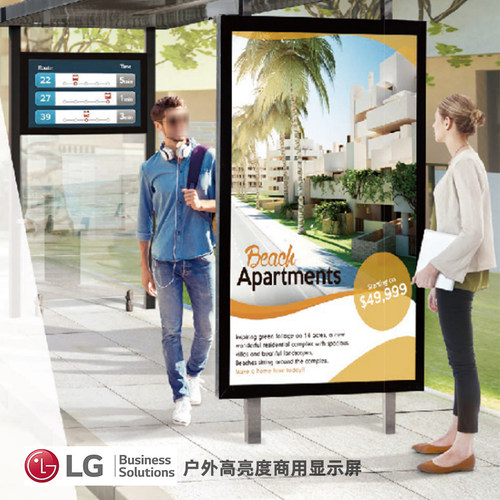 LG户外标牌广告机高亮度
