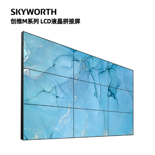 创维LCD液晶拼接屏商用显示器