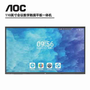 AOC会议室大屏110英寸商用电视 触控平板一体机安卓windows双系统
