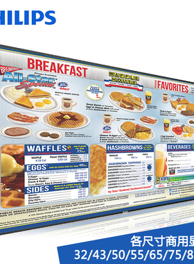 飞利浦商用显示器 32/43/50/55/65/75/86寸 BDL3350Q/3450Q/3451D