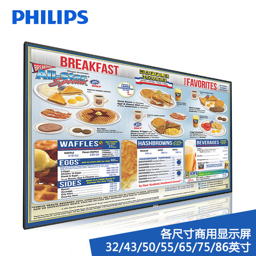 竖向安装广告机门店产品信息播放