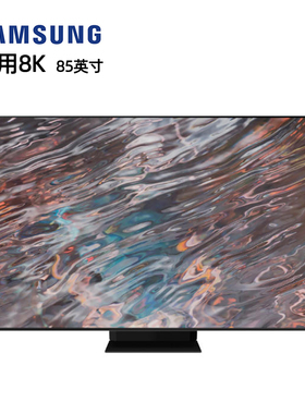 三星8K商用显示器7680*4320高清分辨率85英寸500nit亮度雾面屏幕