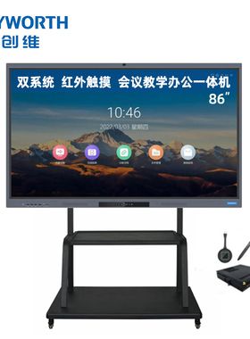创维86寸会议一体机860V5-HG1 MBK7 MA ME MT 86 19 28 11 WBB3