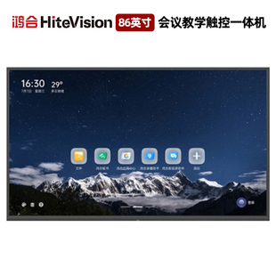 鸿合教学一体机Windows安卓双系统触摸教学屏平板显示器学校商用