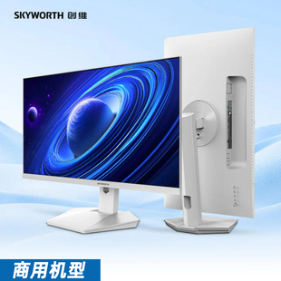 创维27寸商用显示器旋转升降支架4K高清分辨率3840*2160可壁挂装