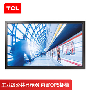TCL工业级公共显示器LCD液晶屏内置喇叭OPS口四等边框 VA32-L21寸